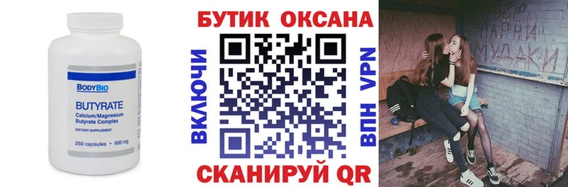 площадка как зайти  Ряжск  БУТИРАТ BDO 
