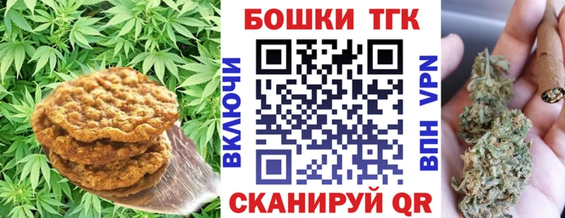 Печенье с ТГК марихуана  Ряжск 