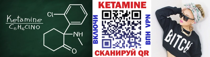 КЕТАМИН VHQ Ряжск