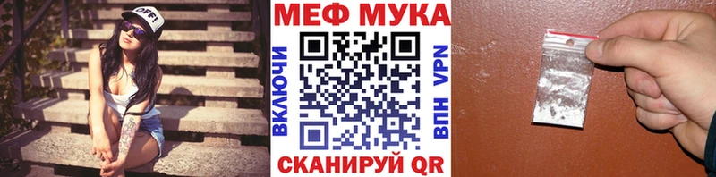 МЕФ кристаллы  Ряжск 